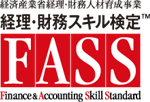FASS検定ロゴ