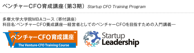 venture_cfo_title
