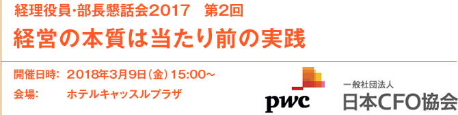chubu_20180309