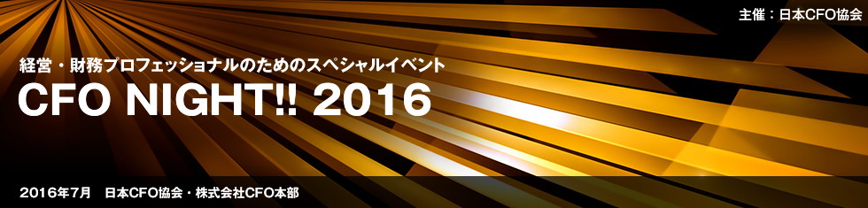 スペシャルイベントのご案内