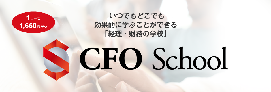 CFO School