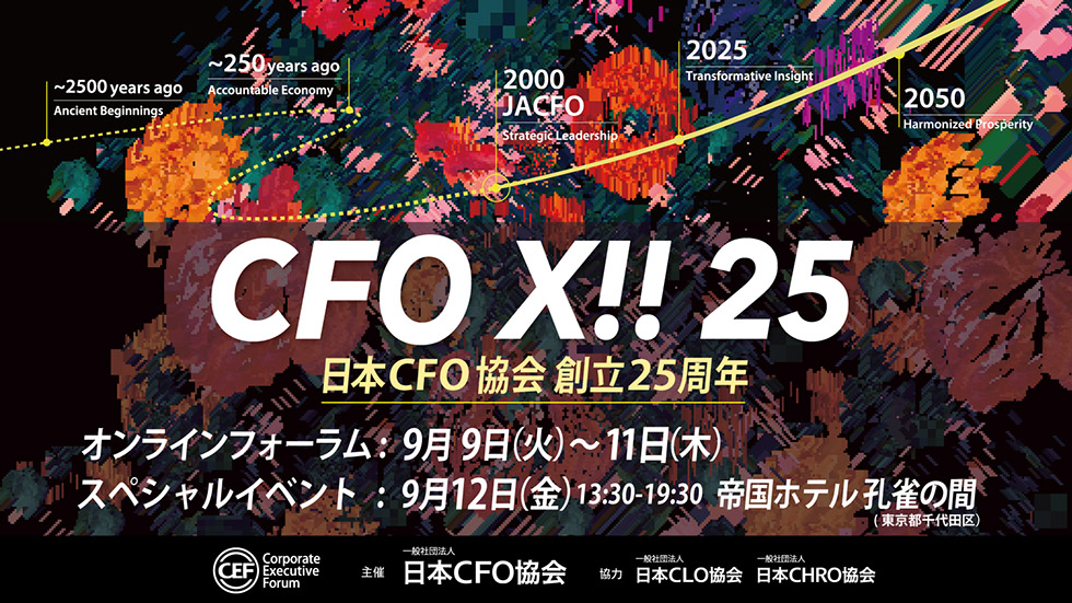 CFO X !! 2025