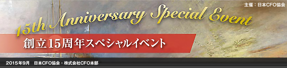 スペシャルイベントのご案内