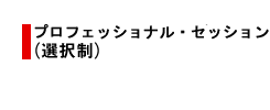 GO[NeBû߂̍EZlbg[N@CFO FORUM Japan