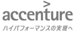 accenture