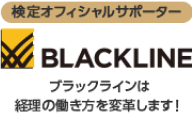 BLACKLINE