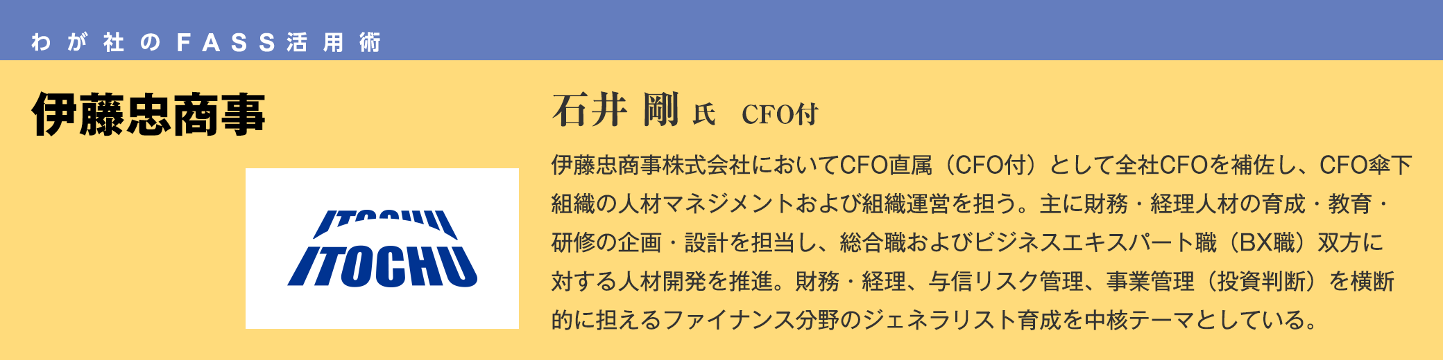 伊藤忠商事