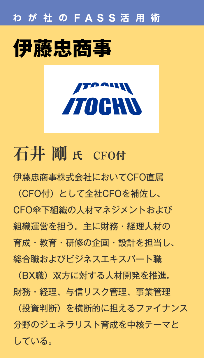 伊藤忠商事