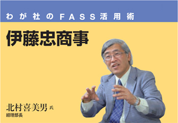 伊藤忠商事