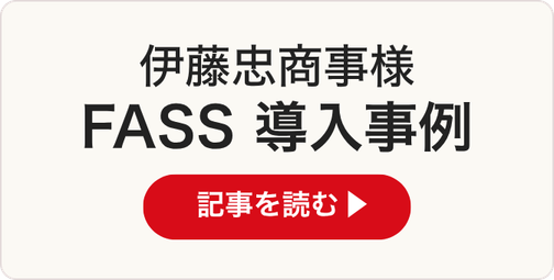 伊藤忠商事様インタビュー ファイナンス人材の基盤強化 記事を読む