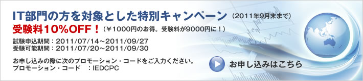申し込みはこちら