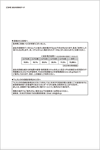 クリックで拡大