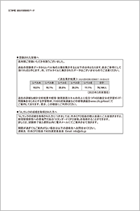 クリックで拡大