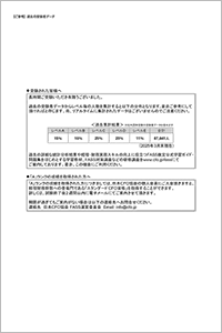 クリックで拡大