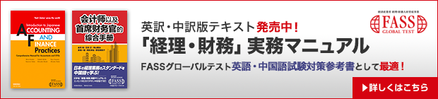 『経理・財務』実務マニュアル