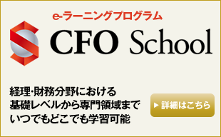 CFO School
