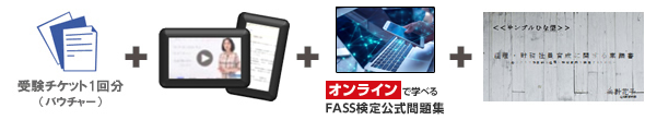 セット内容