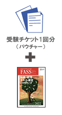 FASS教材一覧：教材・研修講座｜FASS -経理・財務人材育成事業 公式サイト-