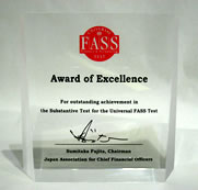 Award of Excellence