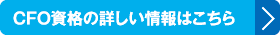 検定の詳しい情報はこちら