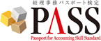 PASS経理事務スキル認定プログラムロゴ