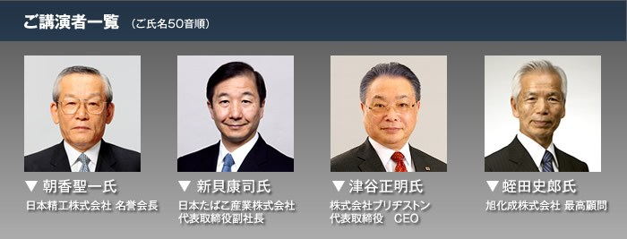 Cfo Web Forum 日本cfo協会