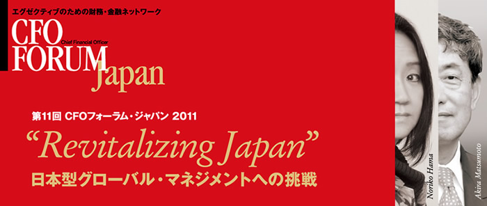 CFO FORUM JAPAN 2011