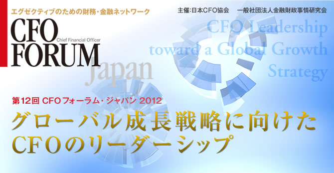 CFO FORUM JAPAN 2012