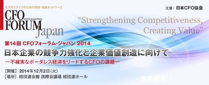 CFO FORUM JAPAN 2014