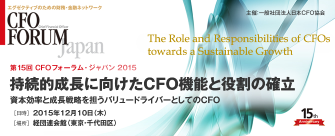 CFO FORUM JAPAN 2015