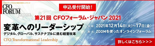 Jacfo 一般社団法人日本cfo協会 コミュニケーションサイト