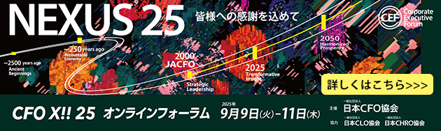 CFO X!! 25