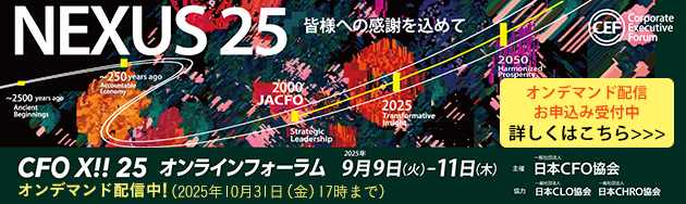 CFO X!! 25