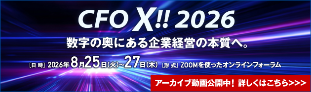 CFO X!! 2026