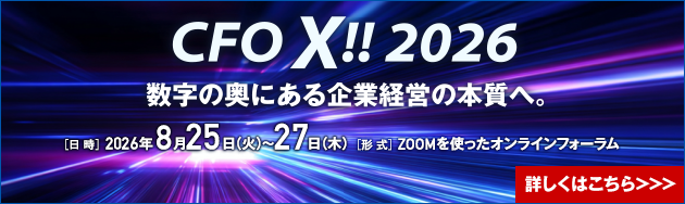 CFO X!! 2026