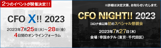 CFO X!! 2023・CFO NIGHT!! 2023