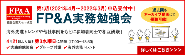 Jacfo 一般社団法人日本cfo協会 コミュニケーションサイト