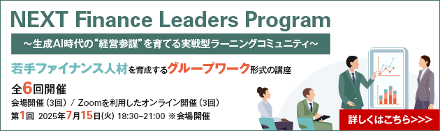 NEXT Finance Leaders Program