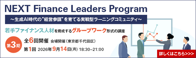 NEXT Finance Leaders Program