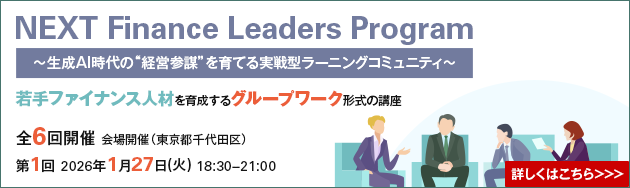 NEXT Finance Leaders Program