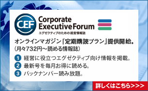 JACFO 一般社団法人日本CFO協会 コミュニケーションサイト