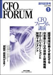 cfo_cover01