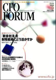 cfo_cover17