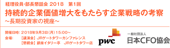 chubu_20180309