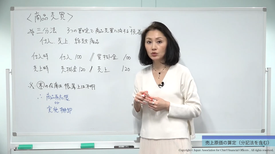 ææ¬¡æ±ºç®åºç¤-å£²ä¸åä¾¡ã®ç®å®ï¼åè¨æ³ãå«ãï¼