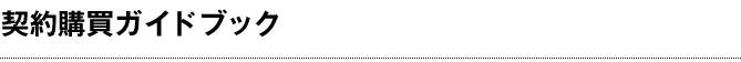 cp_guide_book_title