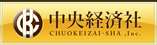 logo_chuokeizai