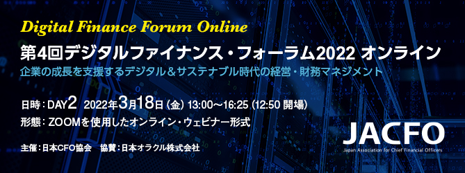 digital_finance_forum_title_8