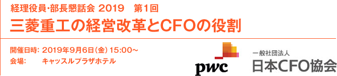 chubu_20190906