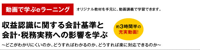 に関する 基準 会計 認識 収益